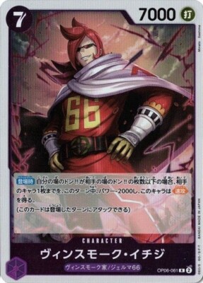Vinsmoke Ichiji OP06-061 R One Piece cards game Japanese NM | eBay