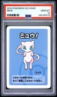 2019 POKEMON OLD MAID MEW PSA 10