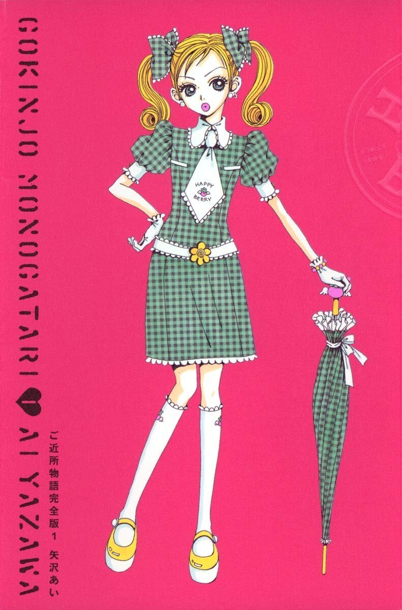 4087821366 Manga Ai Yazawa Neighborhood Story Collector's
