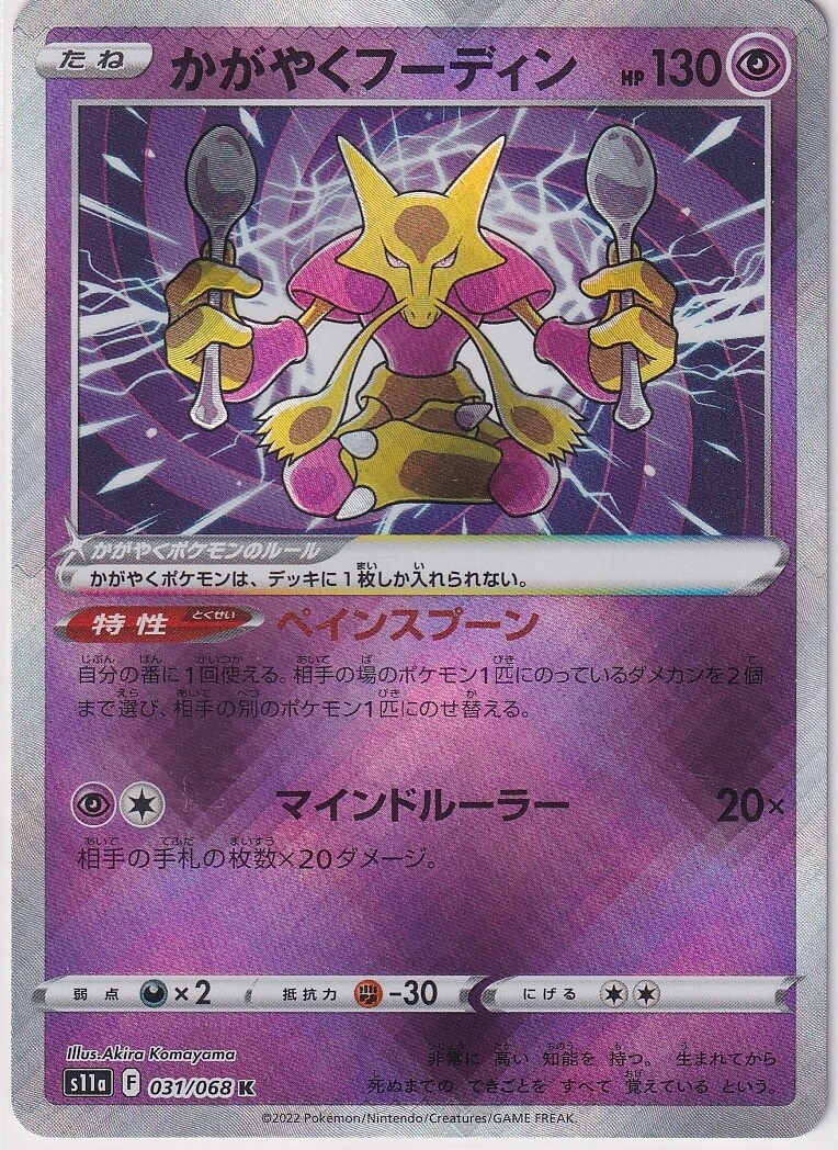 tcg one piece near me Alakazam Reprint Bundle Lot of 6 main image 0