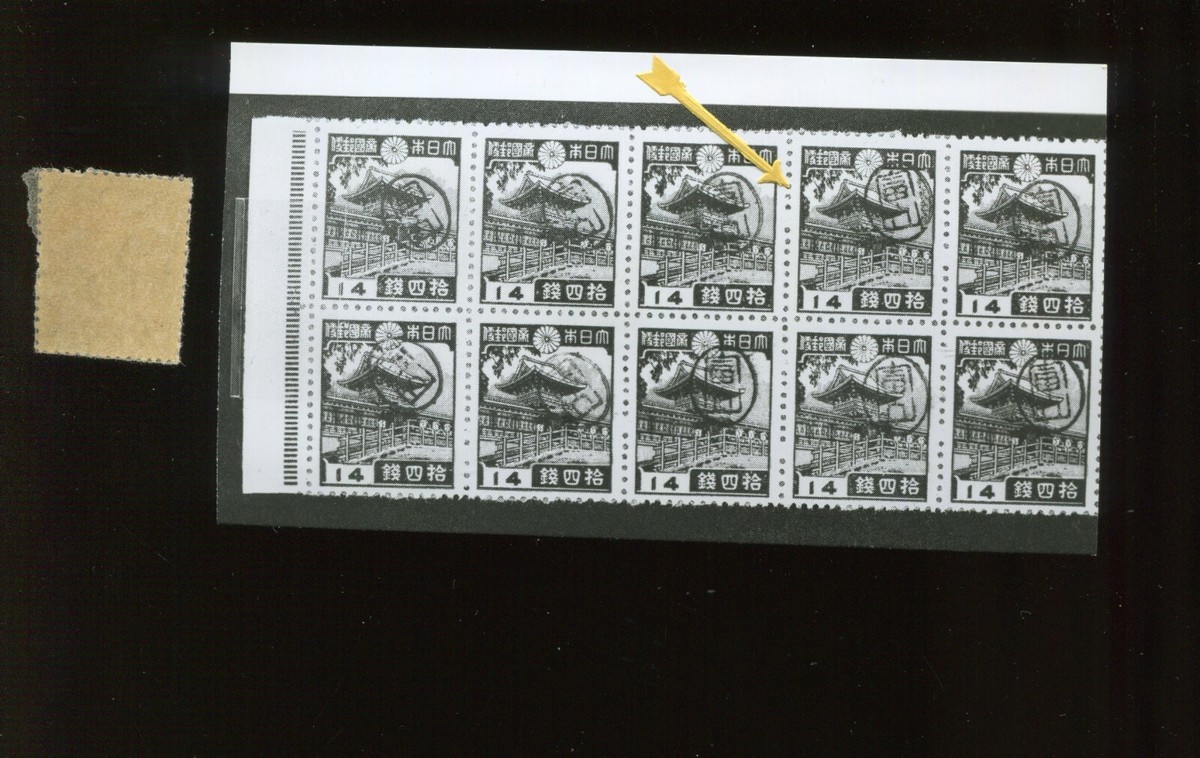 専用ページ Ryukyu Islands 3X11 Miyako Provisional Mint Stamp (Lot Bz 482) | eBay