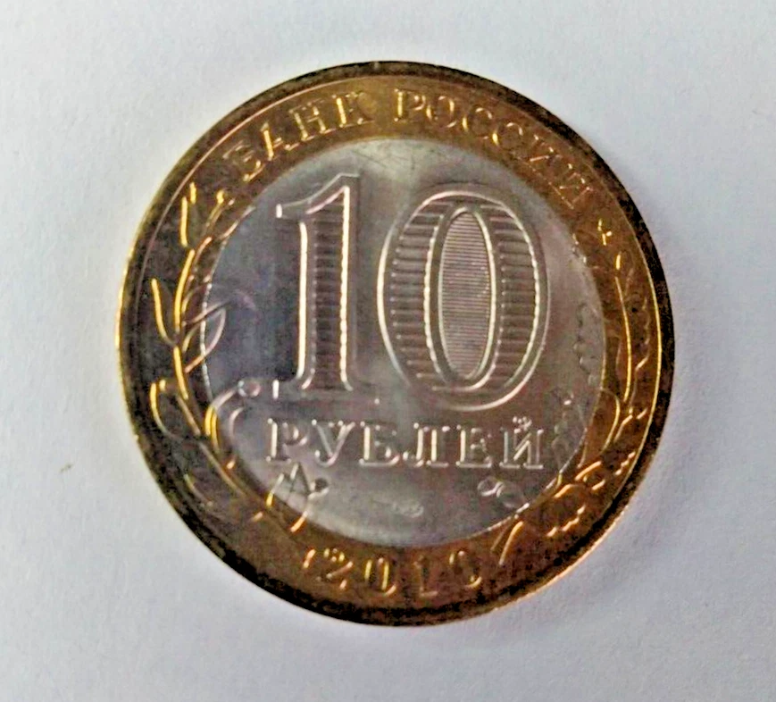 Russia 10 rouble commemorative Be-metallic 2010 Nenets region / Ненецкий округ/ - Image 4 of 4