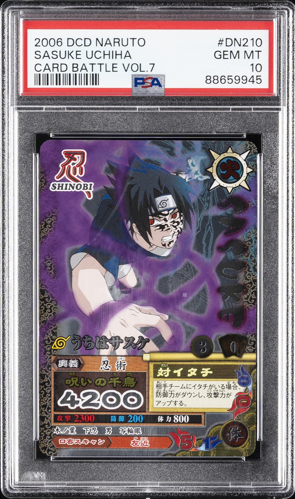 2006 DATA CARDDASS NARUTO ULTIMATE CARD BATTLE VOL.8 #DN210 SASUKE UCHIHA PSA 10 view 1