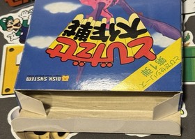 Tobidase Daisakusen 3D Worldrunner Famicom Disk System Japan Import US Seller
