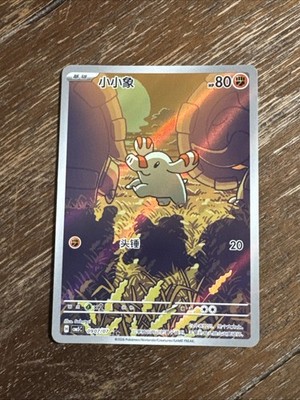 2026 Pokemon Phanby 0907/07 Triple Rare Chinese Gem Pack (CBB5C)