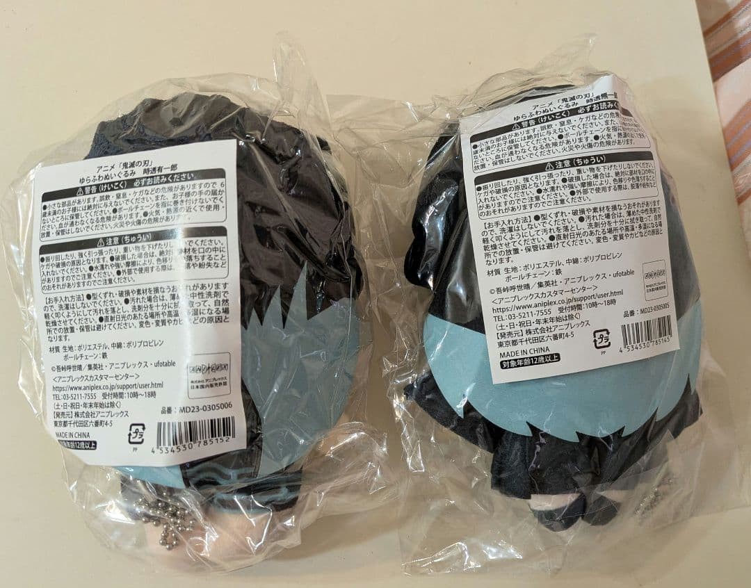 Demon Slayer: Muichiro Tokito Yuichiro Tokito Yura-Fuwa Plush set