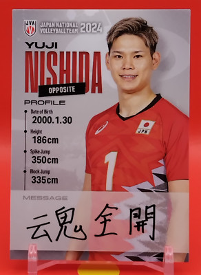 Yuji Nishida / Herren Volleyballspieler offizielle Sammelkarte japanische R-62