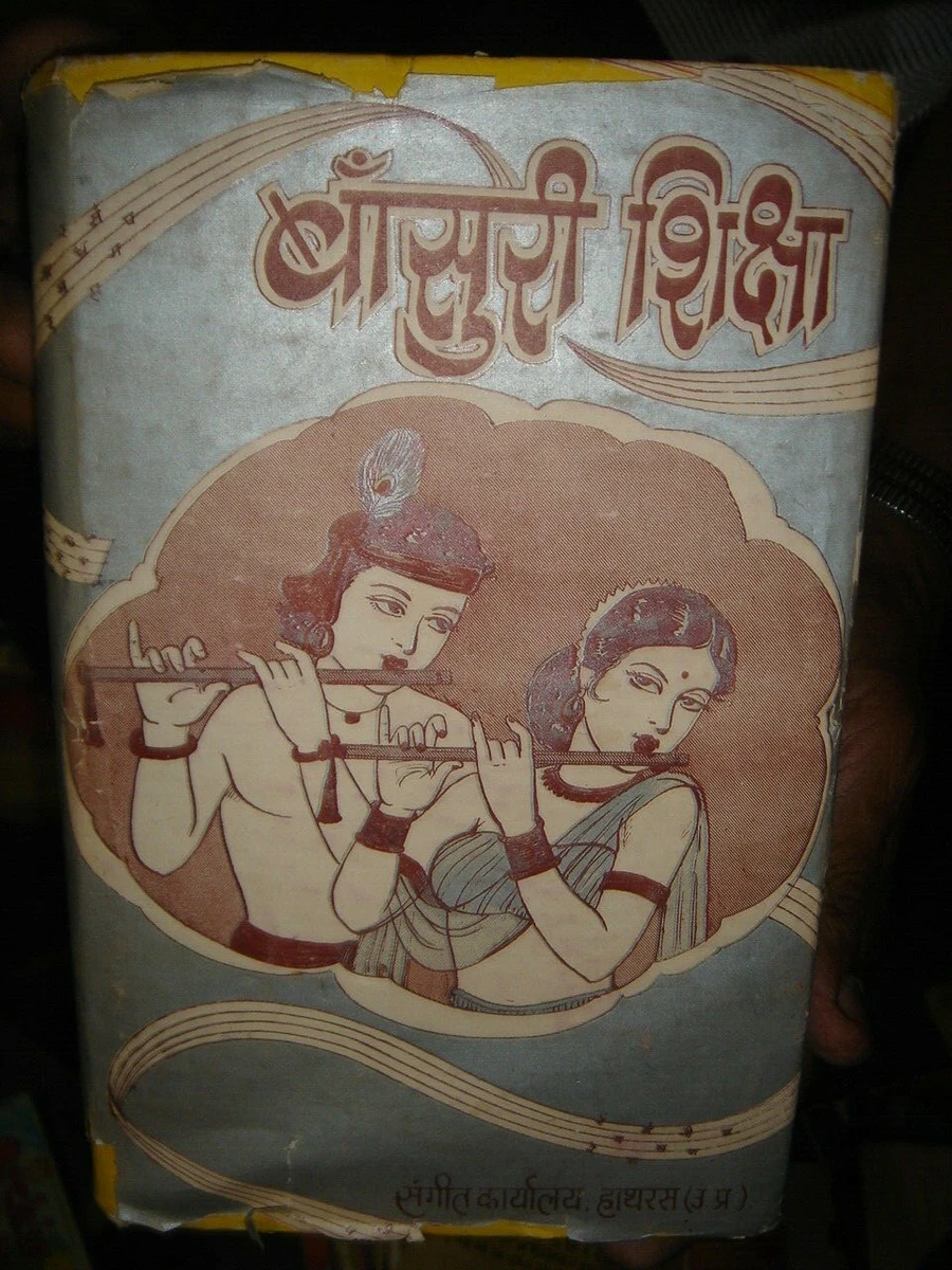 RARE BANSURI SHIKSA FLUTE EDUCATION BY C. L. SHRIVASTAV IN