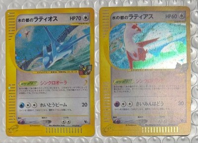 渦巻き・十字ホロ　水の都のラティオス VS 012/018 Latios s-l400.jpg