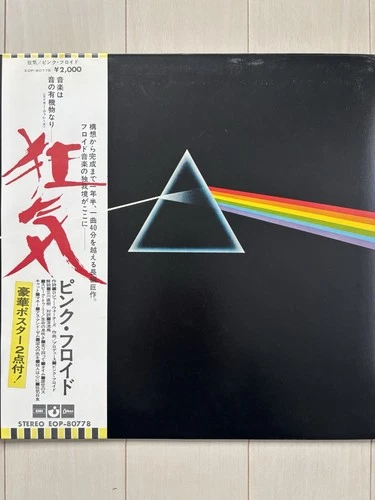 Pink Floyd (VINYL RECORD LP 1973) The Dark Side Of The Moon, EOP-80778, with OBI