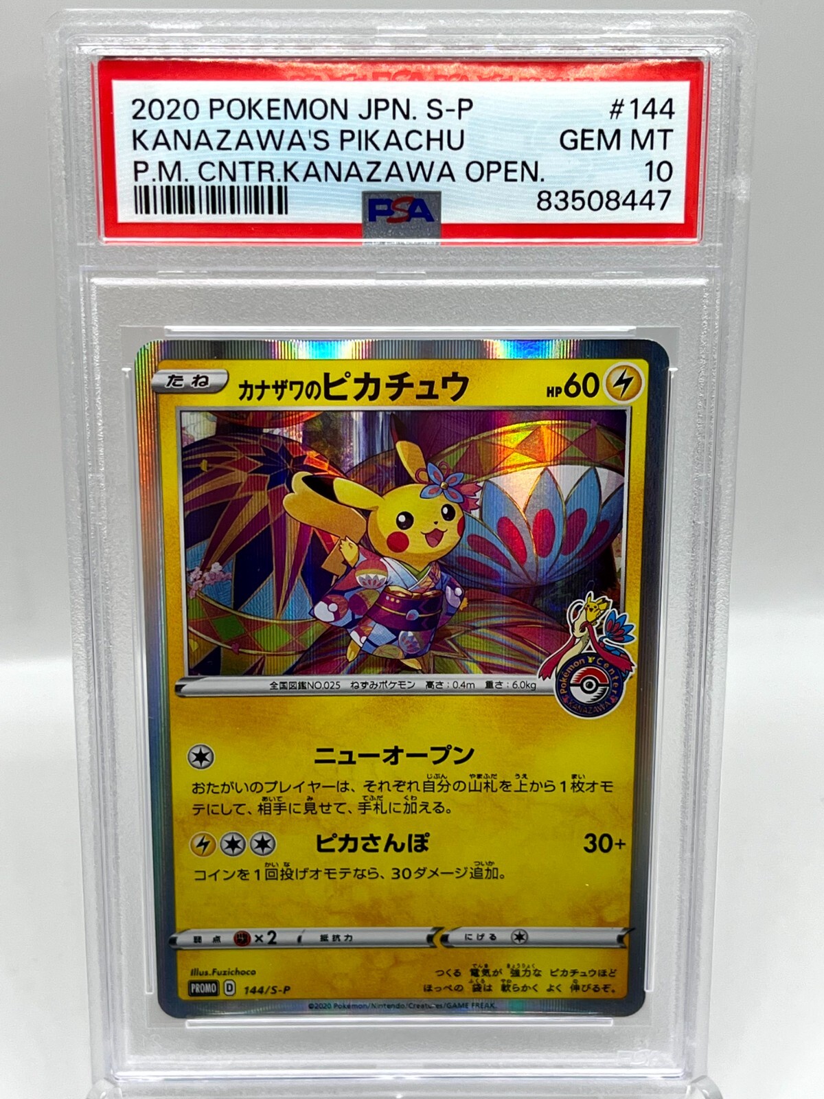 PSA 10 PIKACHU
