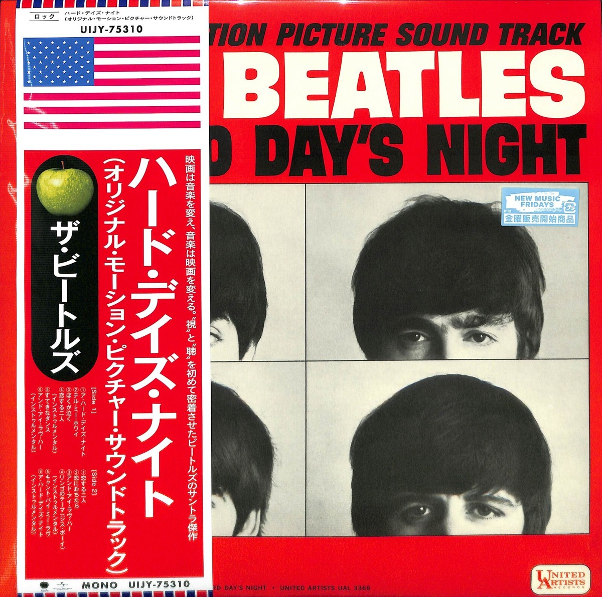 【ザ・ビートルズ③】アハードデイズナイト　モノラルLPレコード特別限定RED盤 ザ・ビートルズ③】アハードデイズナイト モノラルLPレコード特別限定