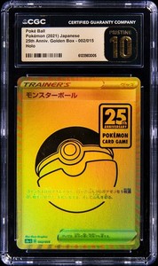 25th Anniversary Golden Box Japanese | eBay