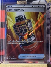 Pokemon Card Premium Power Pro SR 081/063 m1L Mega Brave JAPAN NM