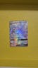 Pokemon TCG Hidden Fates #SV53/SV94 Alolan Ninetales GX NM