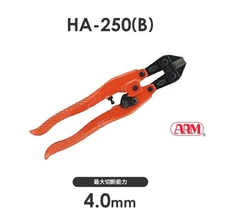 ARM Bolt Cutter HA-250(B) 250mm Cutting Size 4mm Made in Japan NEW
