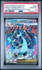 2025 POKEMON MEP ULTRA-PREMIUM COLLECTION #023 MEGA CHARIZARD X EX PSA 10