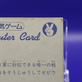 XEVIOUS NAMCO Family Computer Card 1986 Japan Japanese Retro Very Rare Game #30