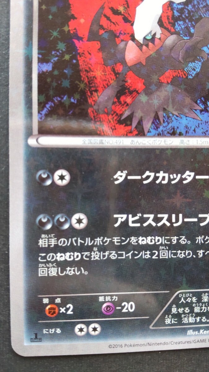 ★PSA10★【ダークライ/CP5/初版】DARKRAI 023/036 EX/NM Pokemon Cards Darkrai CP 023/036 CP5 Japanese | eBay