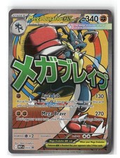 Mega Lucario ex Holo Promo ME: Mega Evolution Promo 033 Pokemon Near Mint