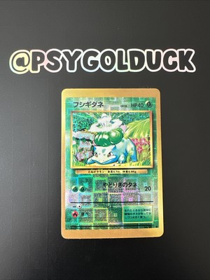 Bulbasaur japanischer Automat Aufkleber Basis Set Holo Pokémon Karte