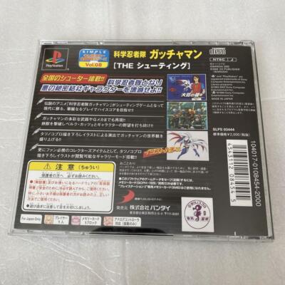 Gatchaman The Shooting Sony Playstation 1 PS1 PS Retro Game Japan