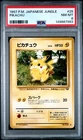 1997 POKEMON JAPANESE JUNGLE #25 PIKACHU PSA 8