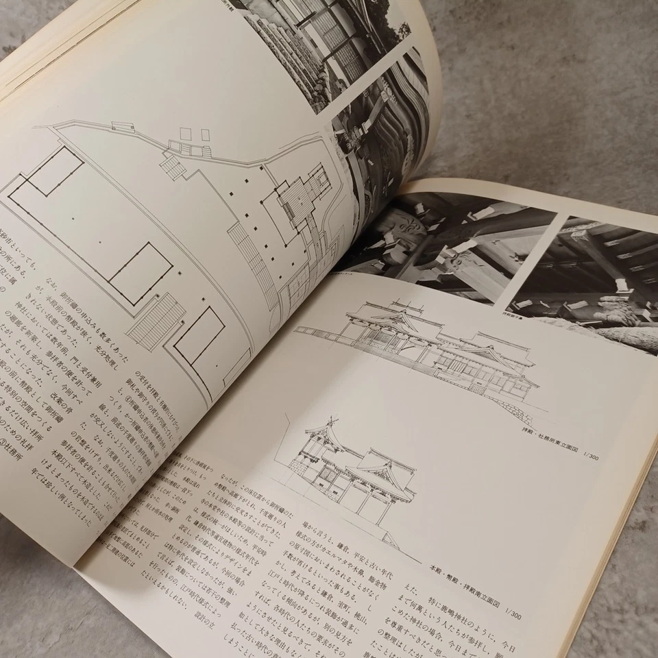 Japanese style architecture 1981　SUKIYA  Detail  Teahouse   Masao Nakamura SHRIN - Image 2 of 4