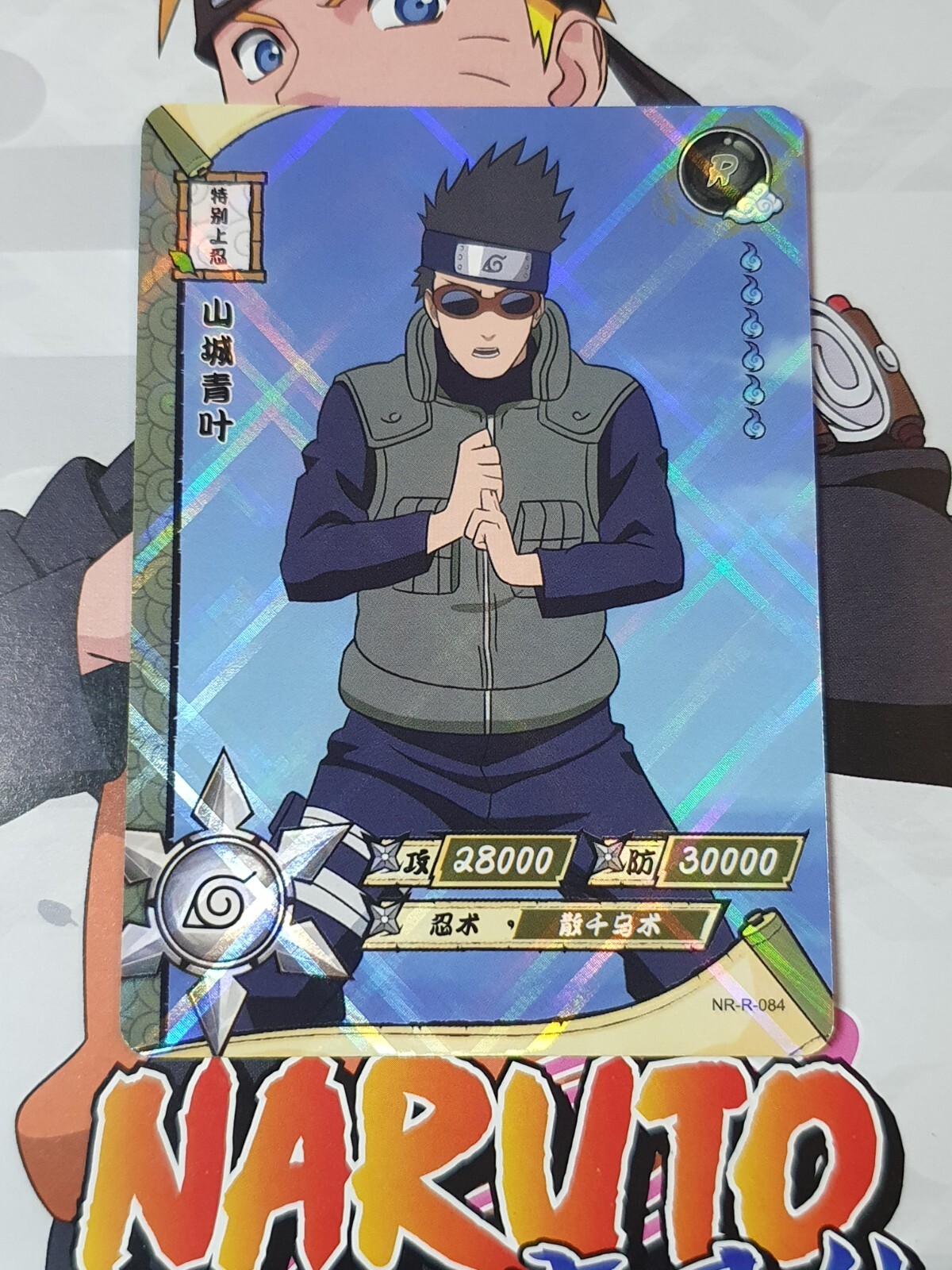CARTE NARUTO KAYOU R-084 AOBA YAMASHIRO VERSION BRILLANTE