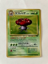 Swirl Japanese Pokemon Card Vileplume No 045 Jungle (Rare Holo) *FULL EVO SET!