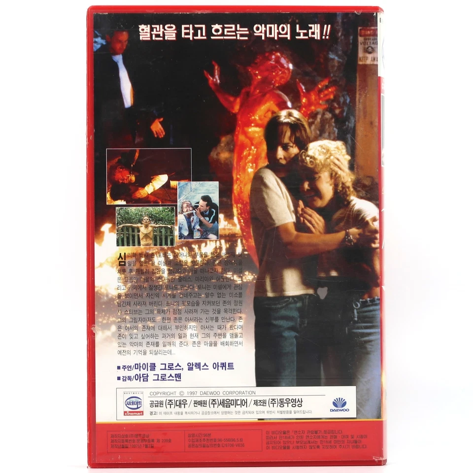Sometimes They Come Back... Again (1996) Korean VHS [NTSC] Korea Stephen King - Image 3 of 4