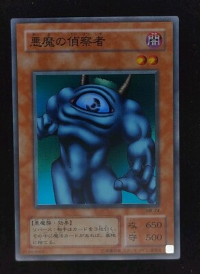 Yu-Gi-Oh! 2001 Hiro's Shadow MR-24 Super JP Japanese OCG 1st 2nd