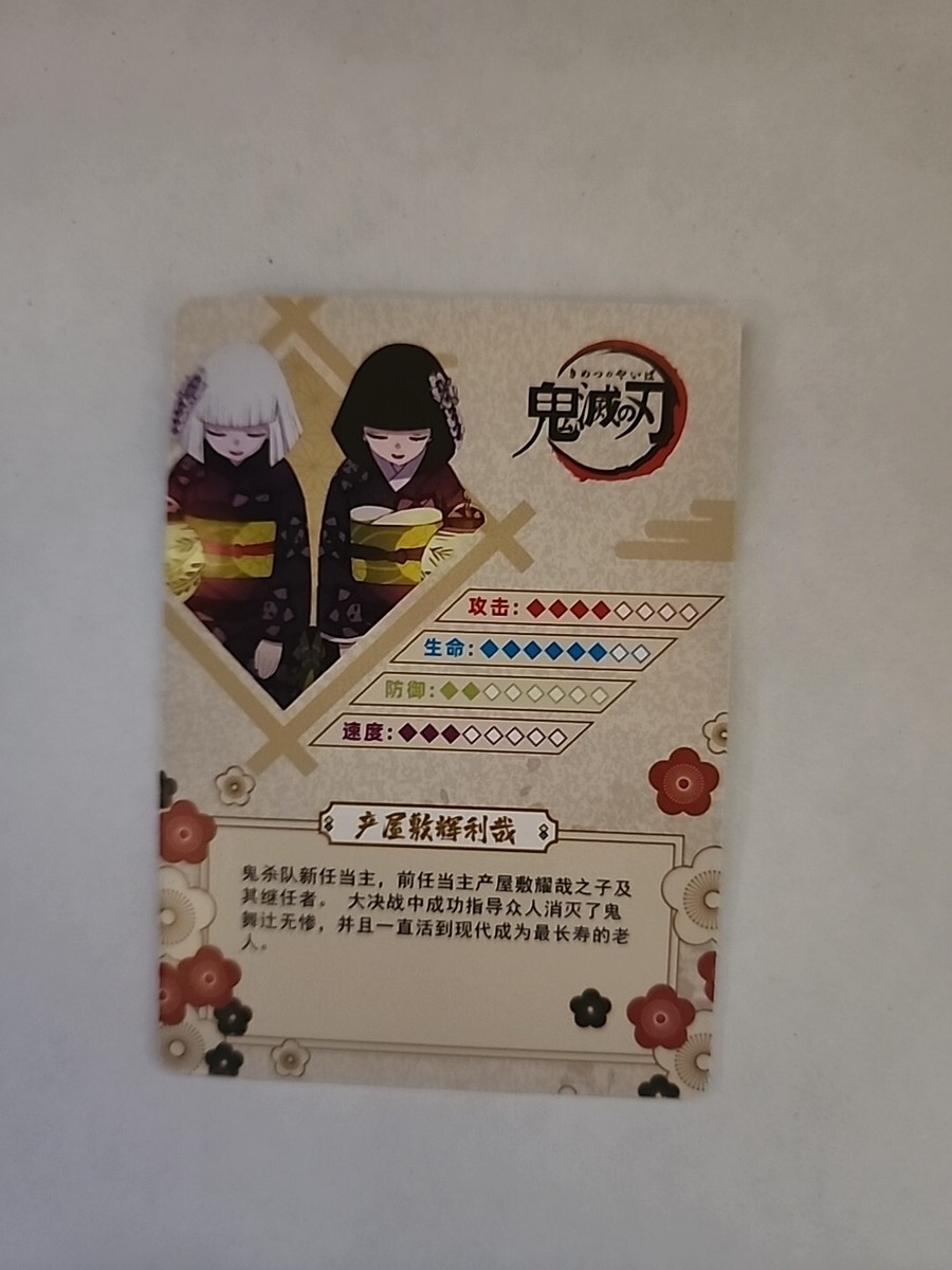 Ubuyashiki Kiriya Kanata R GM04001 Demon Slayer Kimetsu no