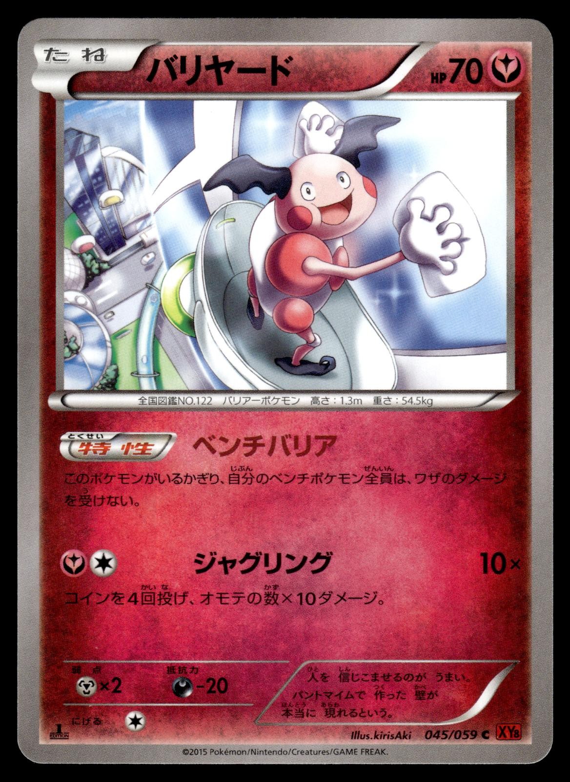 Mr. Mime 045/059 XY8 Red Flash 1st Ed Pokemon Japanese LP