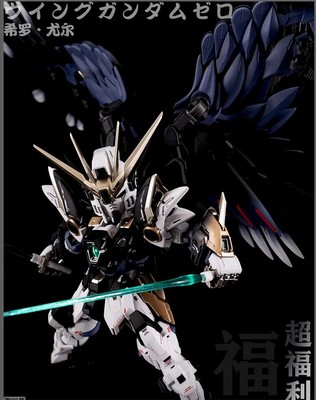 Super Welfare Bandai MGSD Wing Gundam Zero EW Adapt To Black Swan