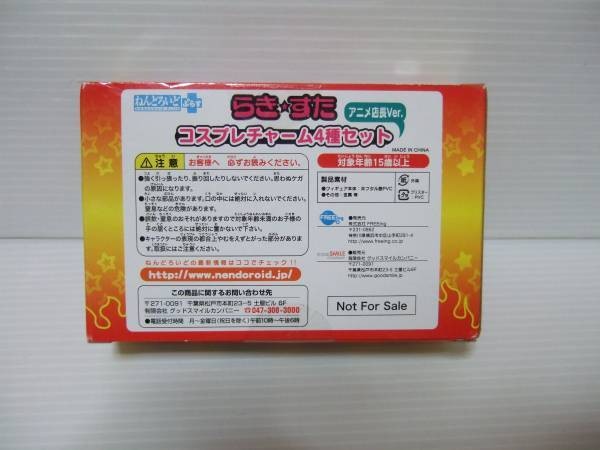 Nendoroid Plus Lucky Star Anime  Manager 4 Piece Set thumbnail 2