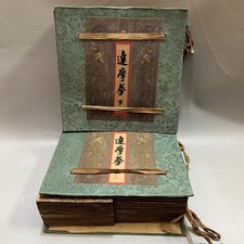 Antique Chinese Martial Arts Books Thread-Bound - Damo Quan Set of 8 Collectible