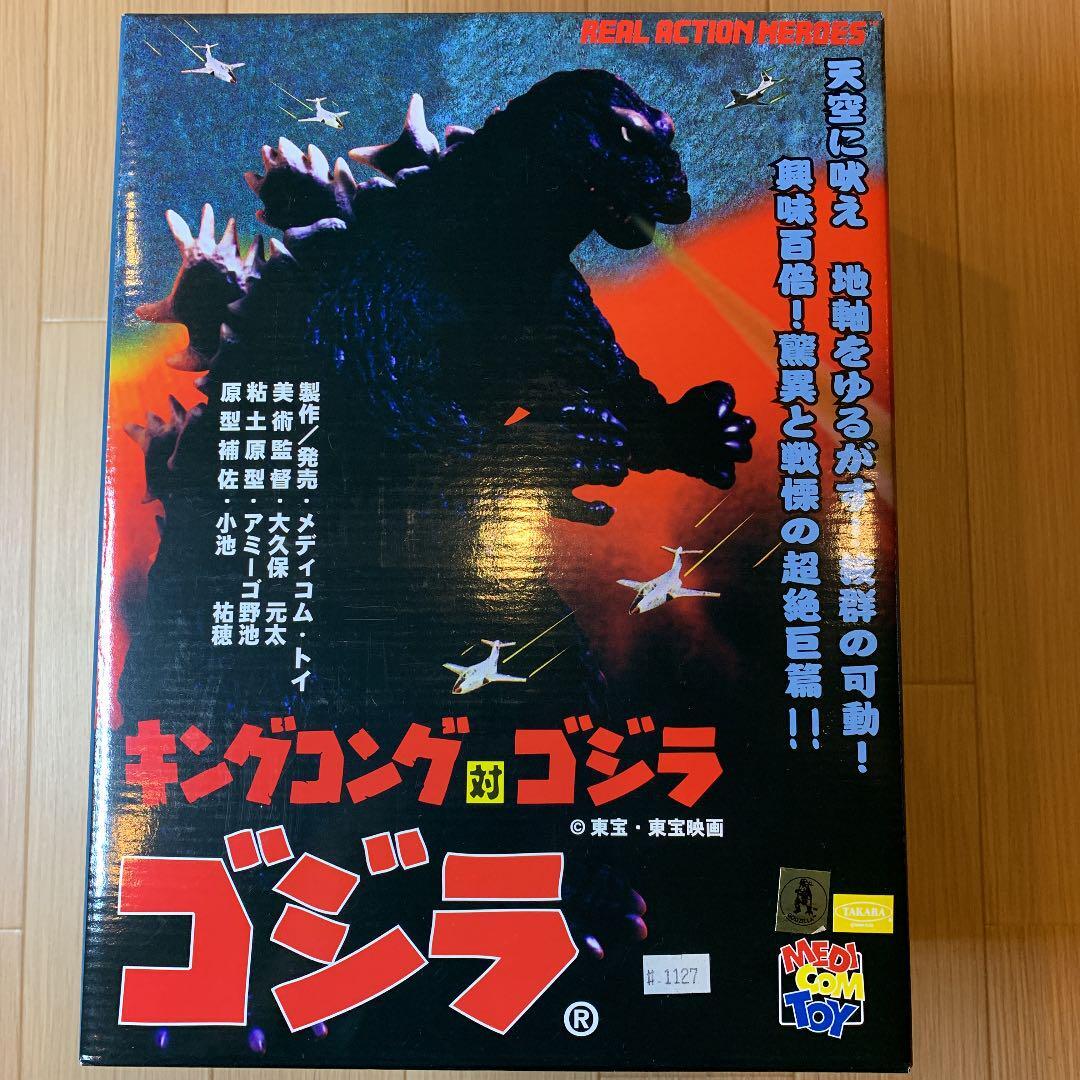 メディコムトイ RAH リアルアクションヒーローズ ゴジラ