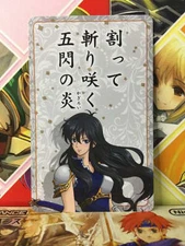 Ayra Fire Emblem Karuta Card Eiyuuhyakka Part2 Holy War