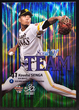 Koudai Senga 2020 BBM The Soul of Team Baseball Card #ST02 New York Mets
