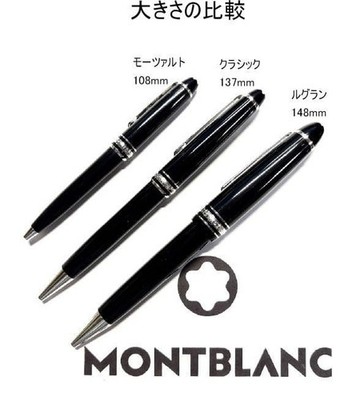 Montblanc 296.Meisterstück P116 Mozart Platinum Line Vhtf Item