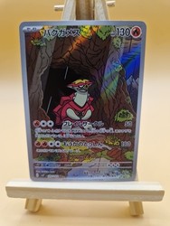 Turtonator 146/142 Illustration Rare Stellar Crown