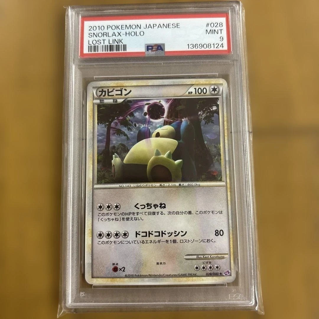 Snorlax 028/040 Ll: Lost Link for sale | eBay