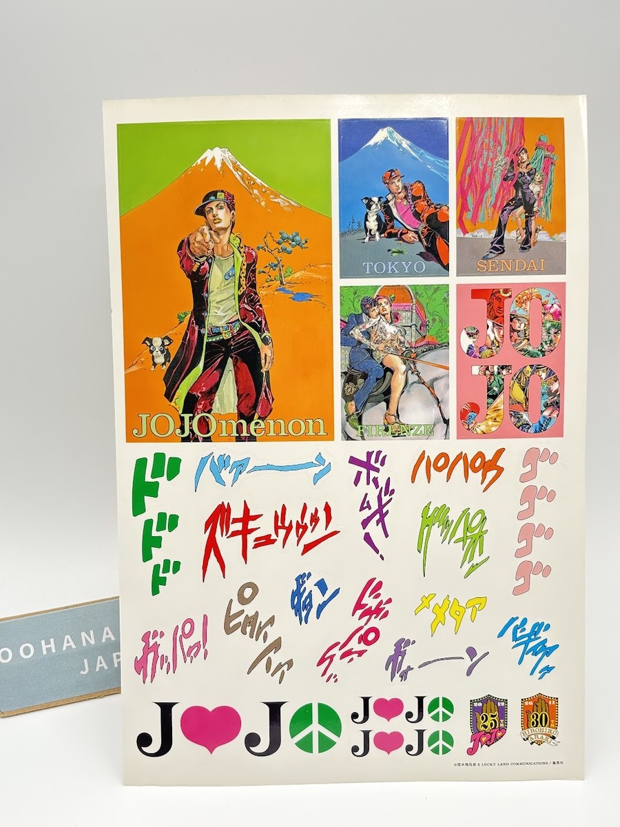 アート・デザイン・音楽 JOJO's 25th Anniversary Hirohiko Araki Hirohiko Araki JOJOmenon JoJo's Bizarre Adventure 25th Anniversary