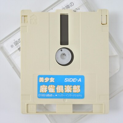 BISHOJO MAHJONG CLUB Rewriting Disk Only Hacker for Nintendo Famicom 1393 dk