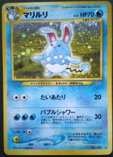 Azumarill Pokemon Card Japanese Game Nintendo Rare No.184 Holo Neo Genesis F/S