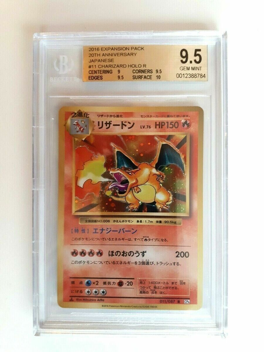 1st Edition CP6 Charizard #11/87 HOLO Japanese 20th ANNVI 1st Edition CP6 Charizard #11/87 HOLO Japanese 20th ANNVI