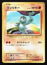 Machop [1st Edition] #55 Prices | Pokemon Japanese 20th Anniversary | Pokemon  Cards