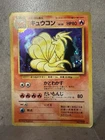 Ninetales No.038 Holo Japanese Base Set Pokemon Card Vintage Rare JP