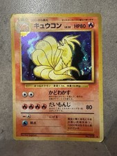 Ninetales No.038 Holo Japanese Base Set Pokemon Card Vintage Rare JP